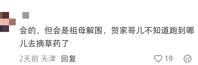 明兰若嫁贺弘文是否仍敢摔筷子？《知否》角色行为逻辑再审视 _ 现场图