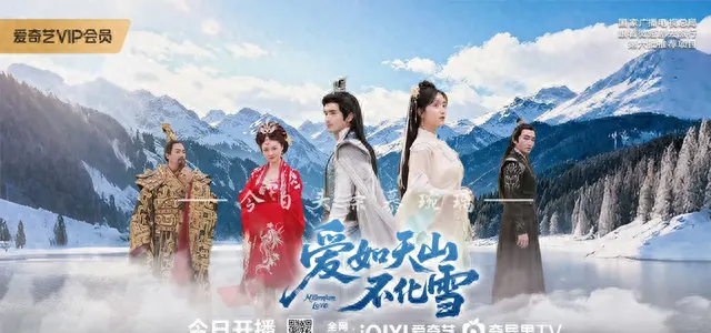 《爱如天山不化雪》4月30日开播，阚琳娜星择主演仙侠爱情剧上线 _ 资讯配图