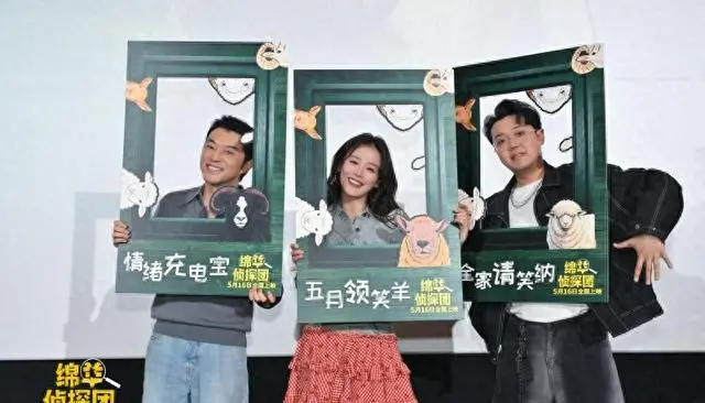 《绵羊侦探团》中国首映礼马思纯沙溢土豆配音亮相 _ 资讯配图