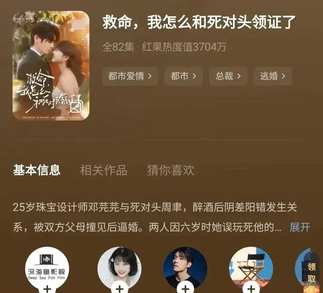 曾辉主演短剧上线遇冷：投流仅25次，豆瓣7.2分但宣传几近归零 _ 相关图片