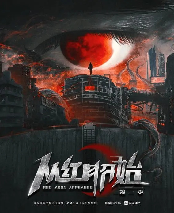 《从红月开始》5月8日开机 郭麒麟陈数领衔改编自黑山老鬼同名小说 _ 现场图