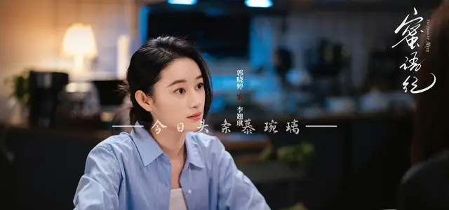 《爱如天山不化雪》4月30日开播，阚琳娜星择主演仙侠爱情剧上线 _ 相关图片