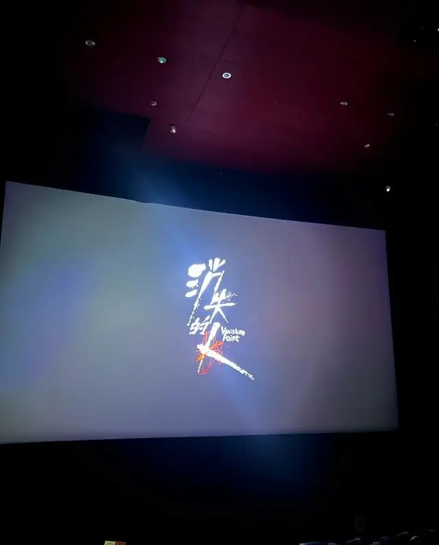 刘浩存主演悬疑片《消失的人》定档2026年5月8日 _ 资讯配图