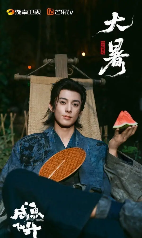 王鹤棣李沁主演《咸鱼飞升》定档暑期，首部影视化无CP修仙剧 _ 相关图片