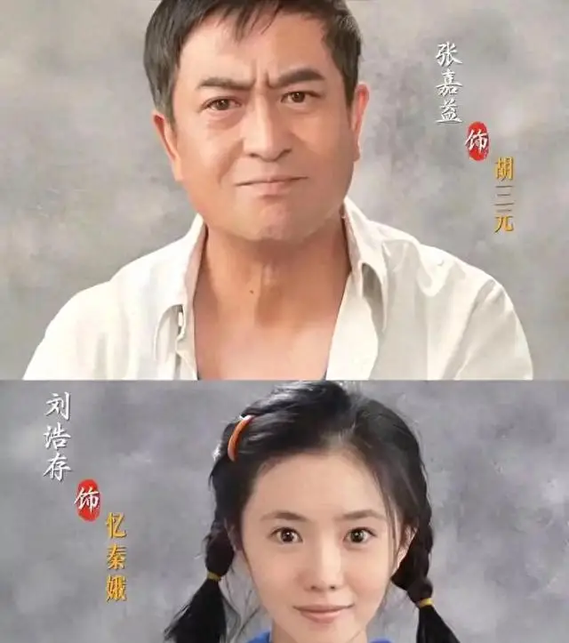 《主角》央视开播配角王晓晨演技出圈，张嘉益胡三元角色获观众聚焦 _ 资讯配图